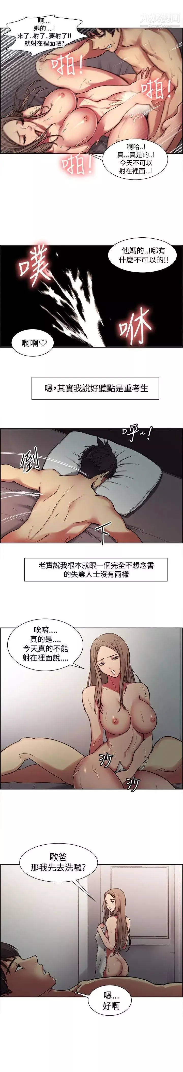调教家政妇-预告篇 - 图片 3
