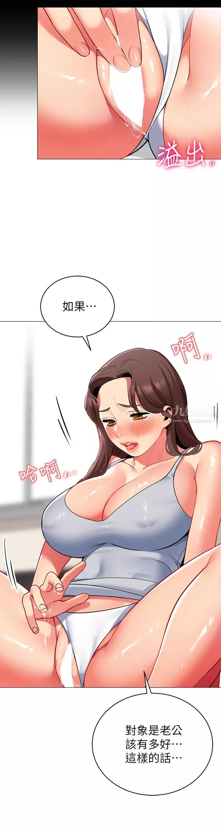 帳篷裡的秘密第46話-插到妳爽為止