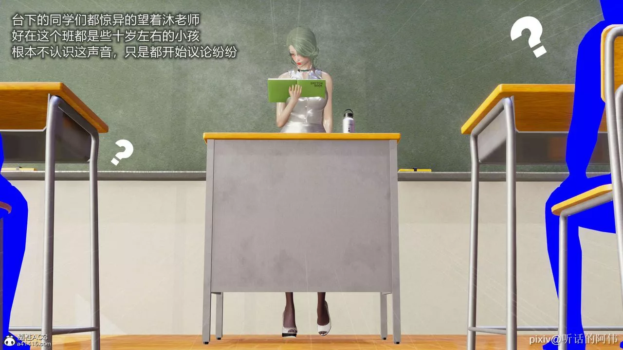 [3D]魔堕之欲-第07话 - 图片 48