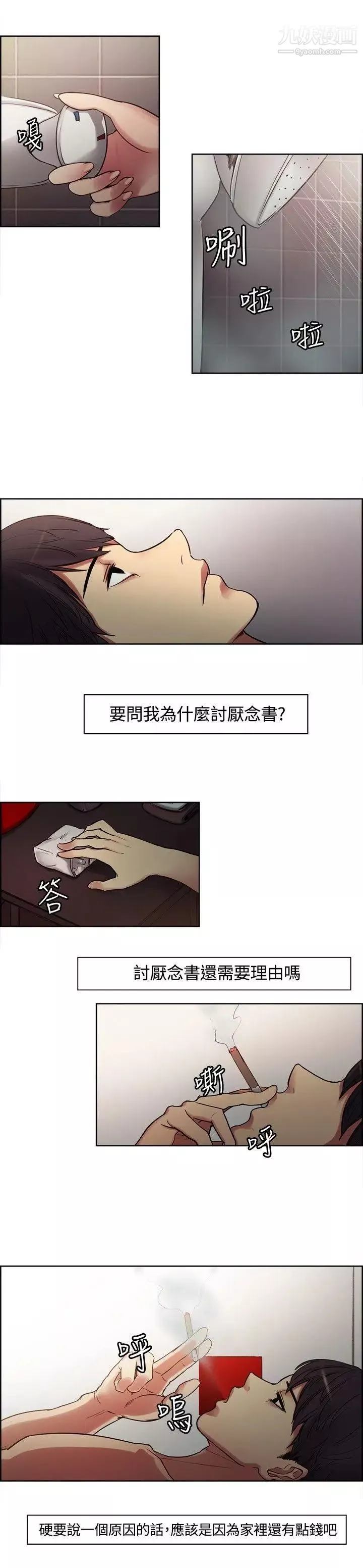 调教家政妇-预告篇 - 图片 4