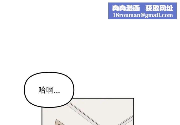 她才不是我姐姐第7话