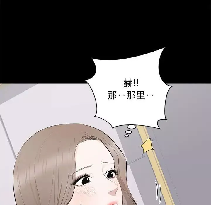 上流社会的女人-第7话 - 图片 119