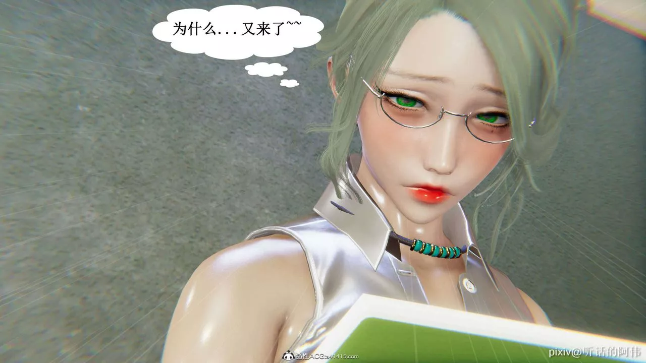 [3D]魔堕之欲-第07话 - 图片 49