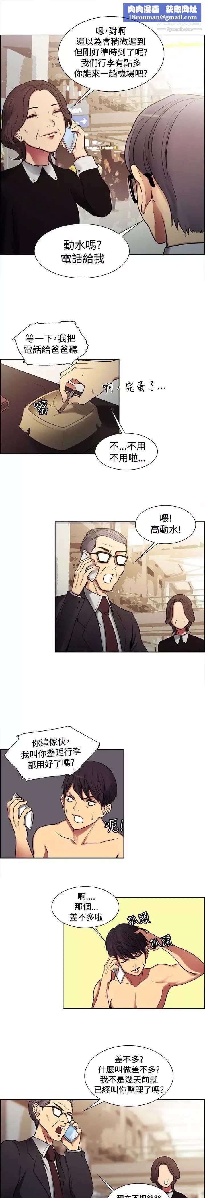 調教家政婦預告篇