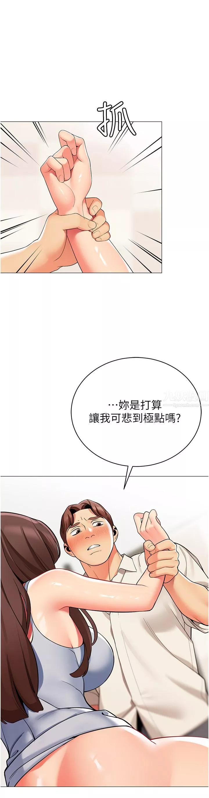 帳篷裡的秘密第46話-插到妳爽為止