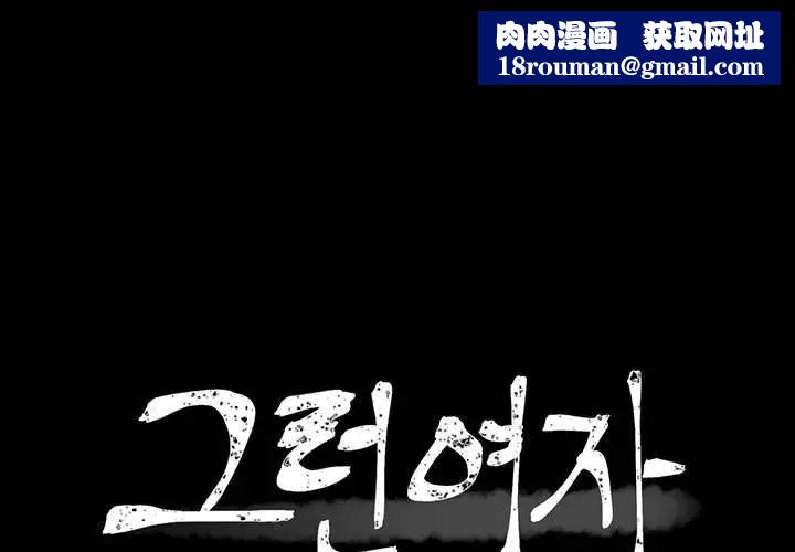 上流社会的女人第8话