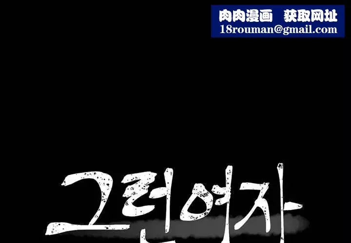 上流社会的女人-第8话 - 图片 1