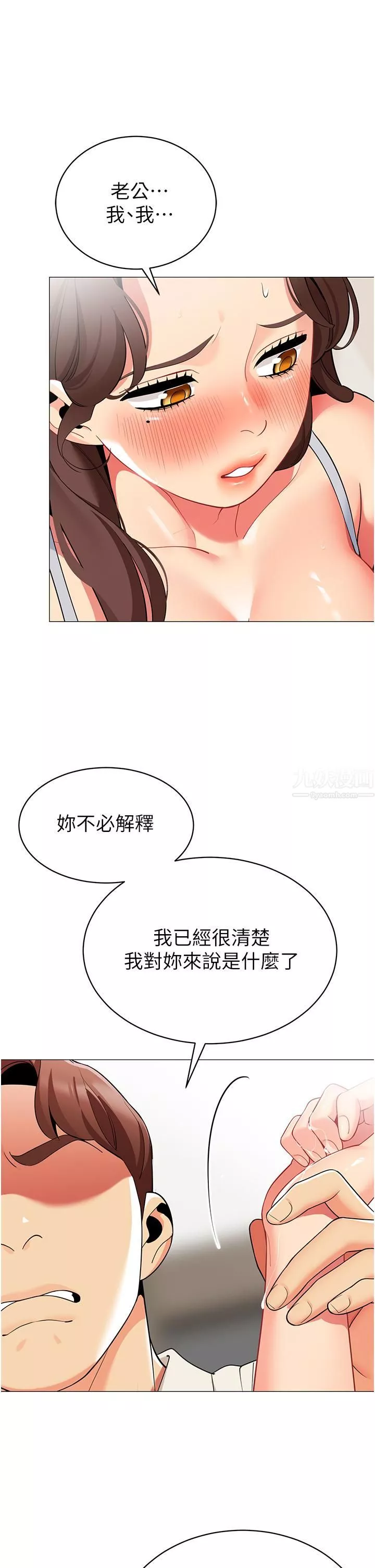 帐篷里的秘密-第46话-插到妳爽为止 - 图片 36