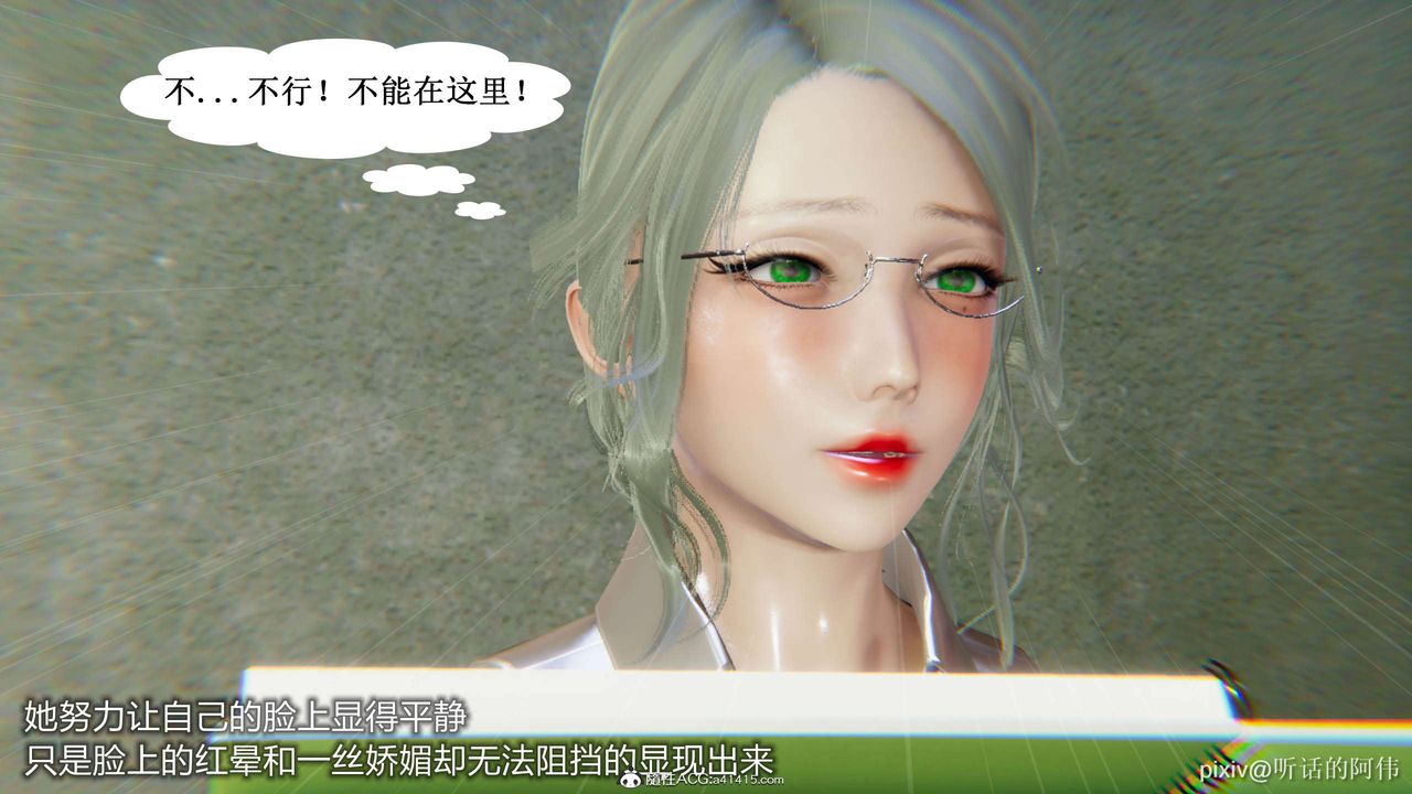 [3D]魔堕之欲第07话