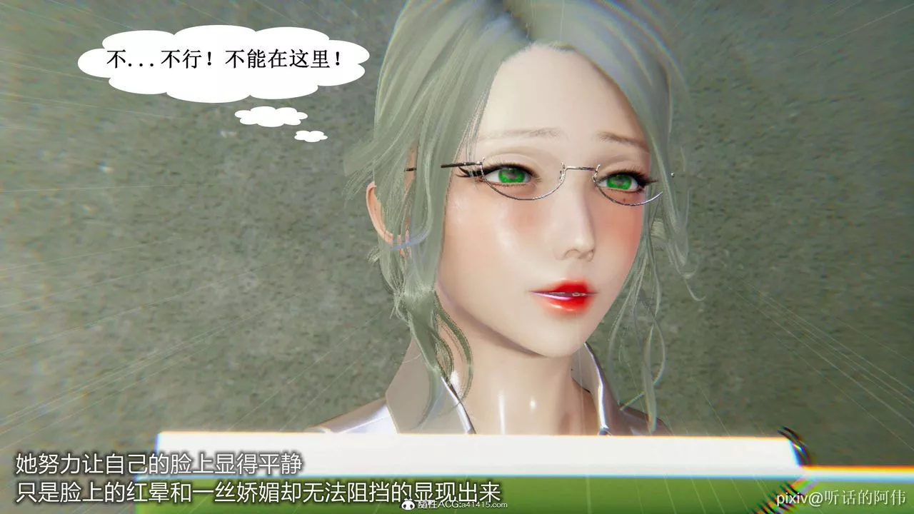 [3D]魔墮之欲第07話