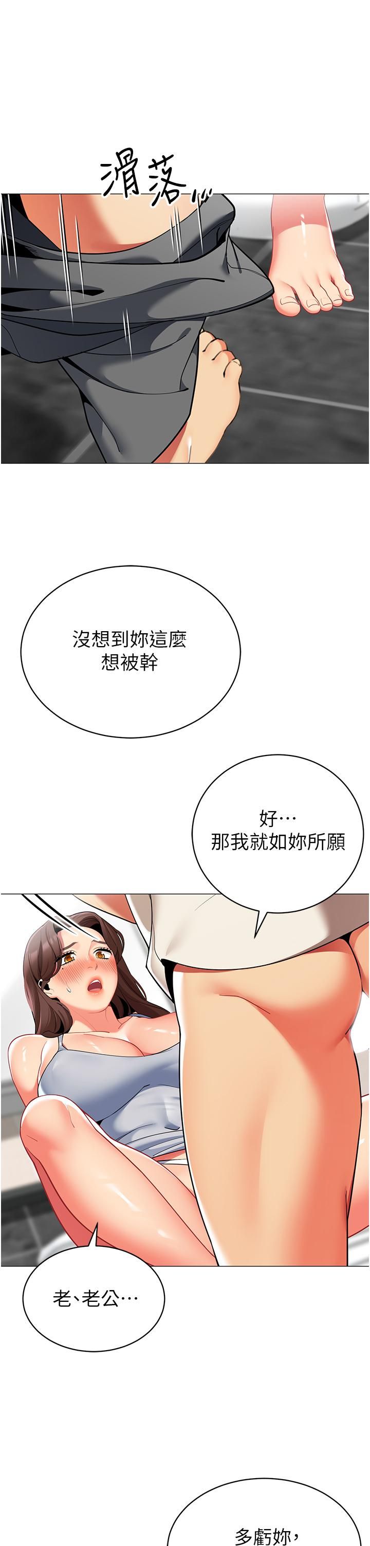 帳篷裡的秘密第46話-插到妳爽為止