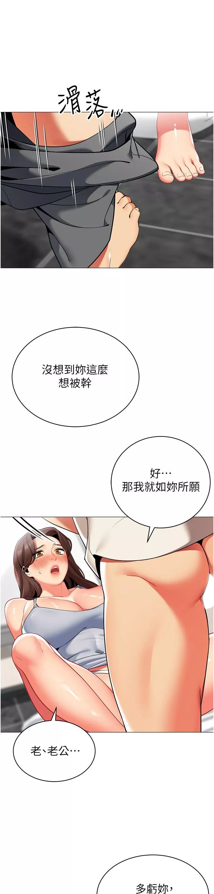 帐篷里的秘密-第46话-插到妳爽为止 - 图片 38