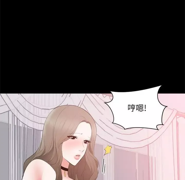 上流社會的女人第8話