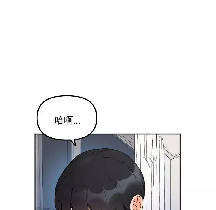 她才不是我姐姐-第7话 - 图片 10
