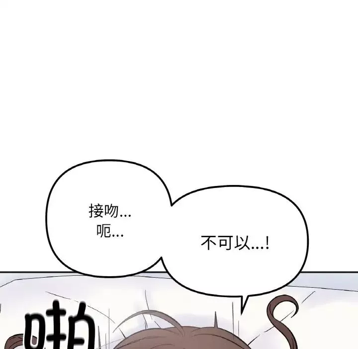 她才不是我姐姐-第7话 - 图片 15