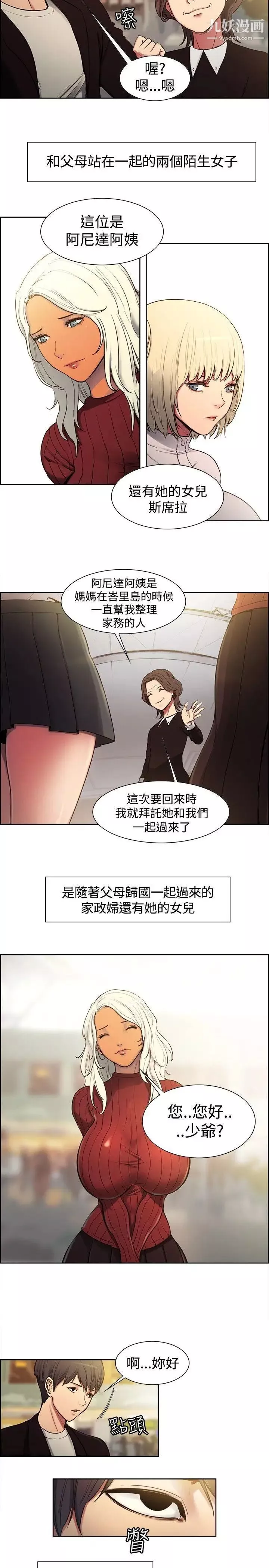 調教家政婦第1話-新來的幫傭阿姨