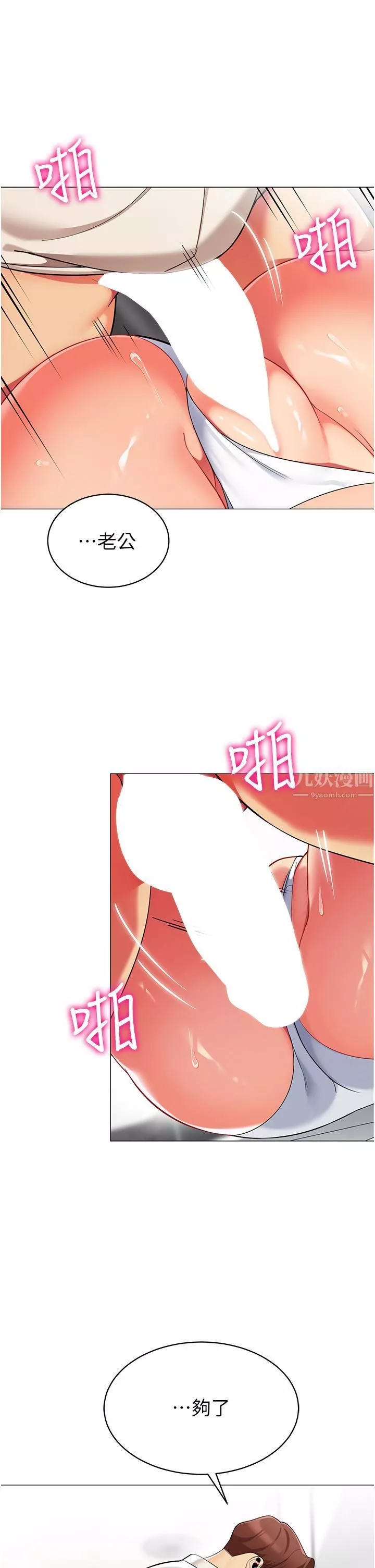 帐篷里的秘密-第46话-插到妳爽为止 - 图片 44