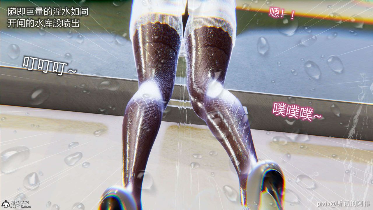 [3D]魔堕之欲第07话