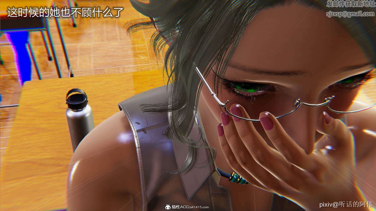 [3D]魔墮之欲第07話