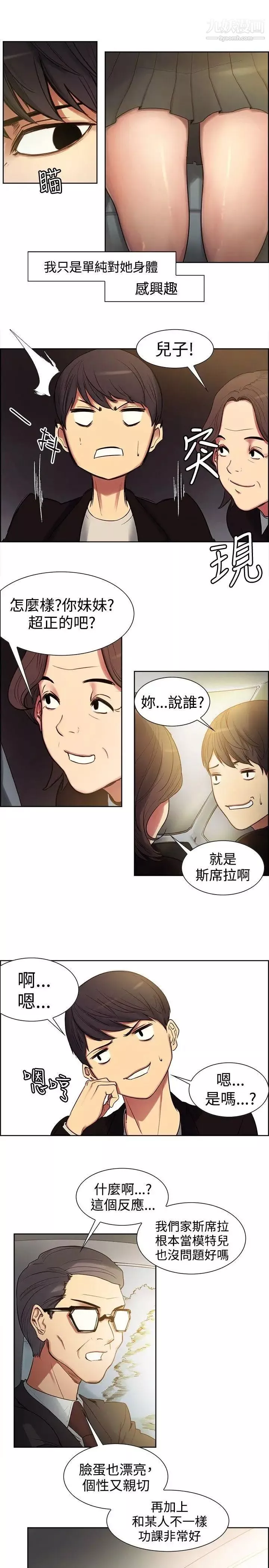 调教家政妇-第1话-新来的帮佣阿姨 - 图片 7