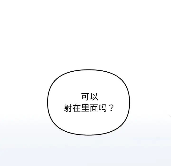 她才不是我姐姐第7话