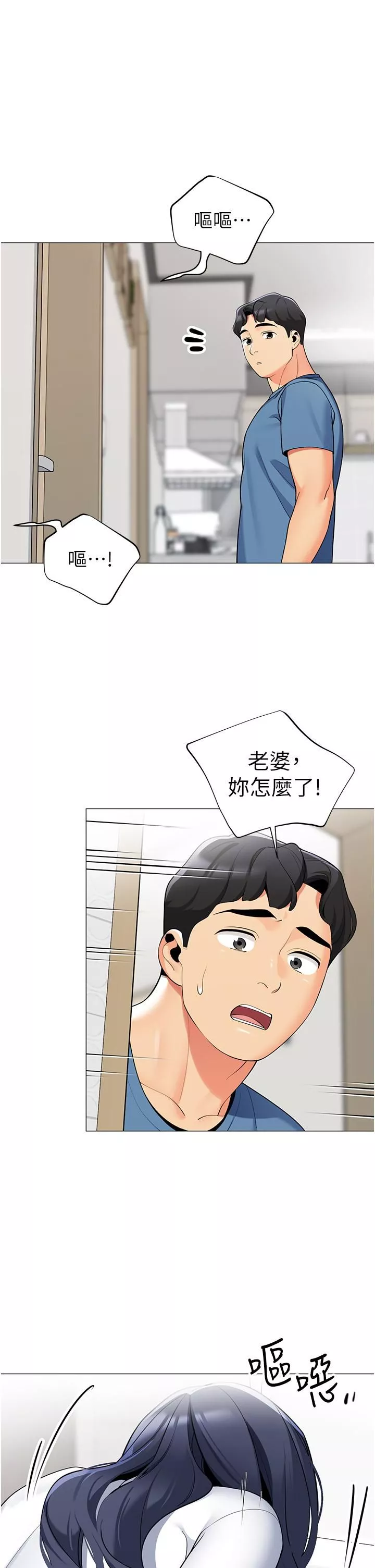 帳篷裡的秘密第46話-插到妳爽為止
