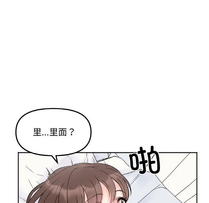 她才不是我姐姐第7话