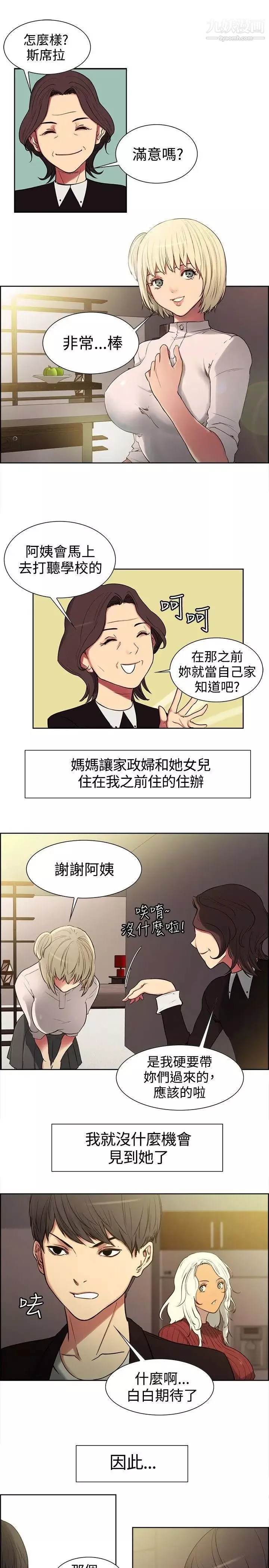 調教家政婦第1話-新來的幫傭阿姨