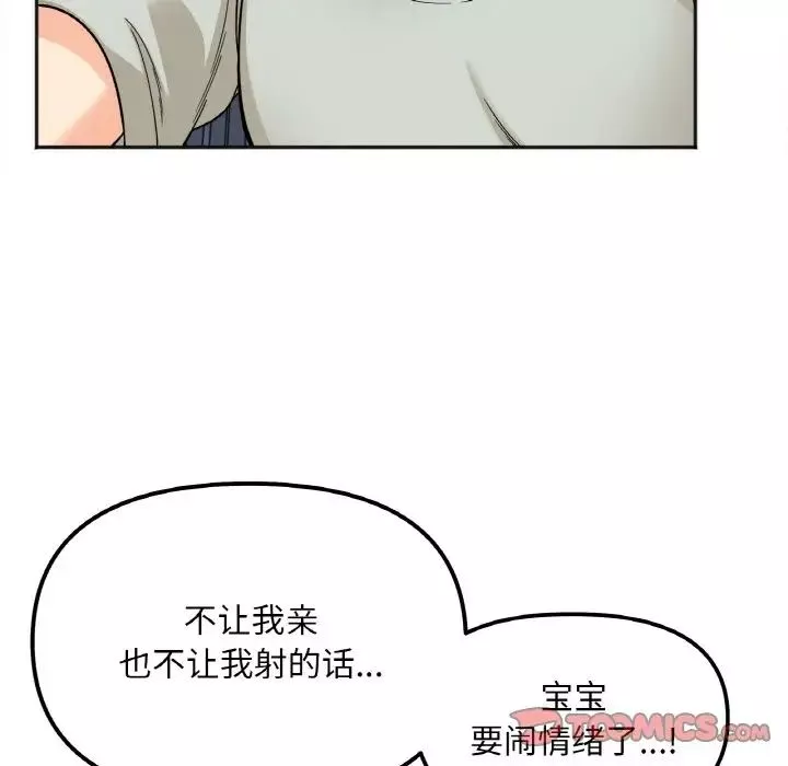 她才不是我姐姐第7話