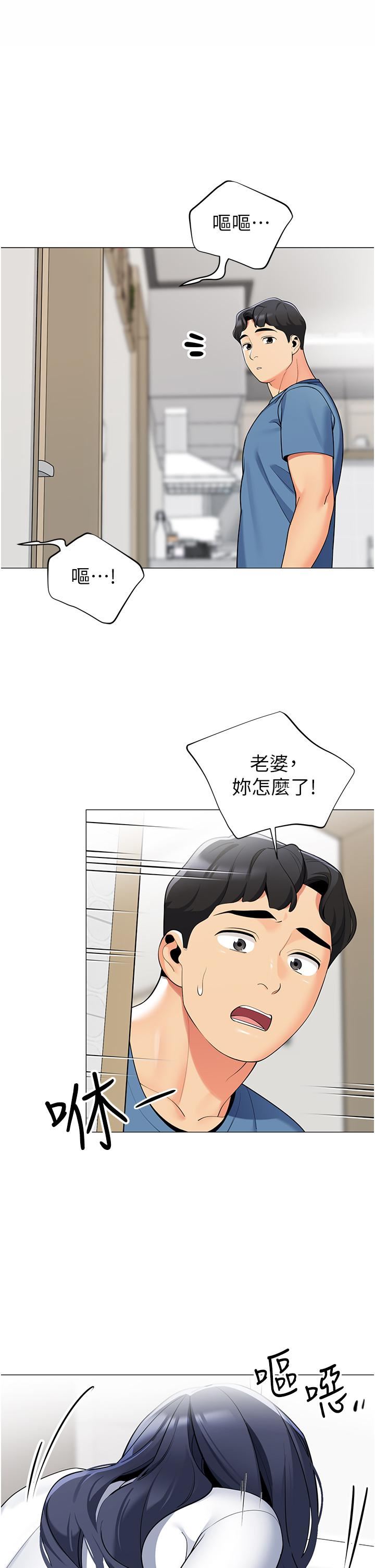帳篷裡的秘密第47話-欲求不滿的老婆