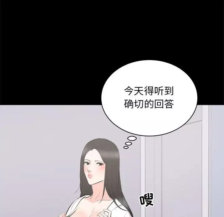 上流社会的女人-第8话 - 图片 28