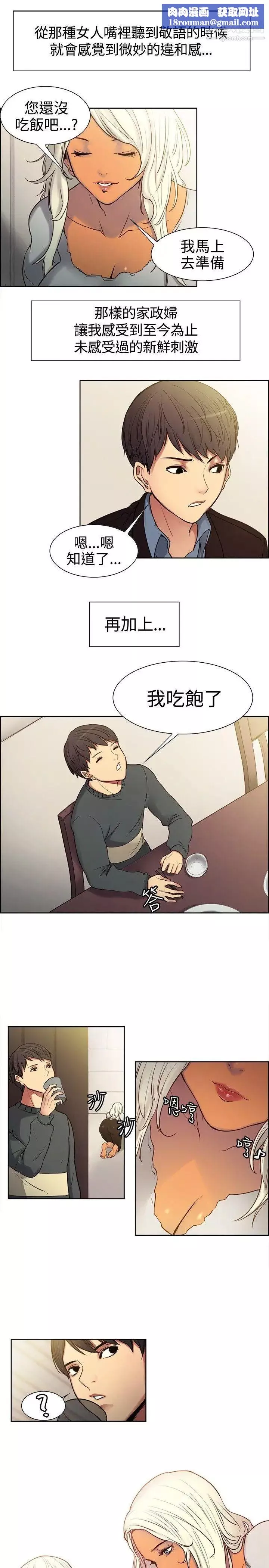 调教家政妇-第1话-新来的帮佣阿姨 - 图片 13