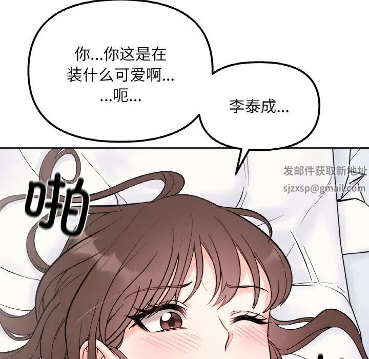 她才不是我姐姐第7话