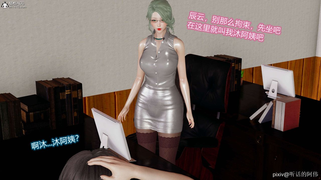 [3D]魔堕之欲第08话