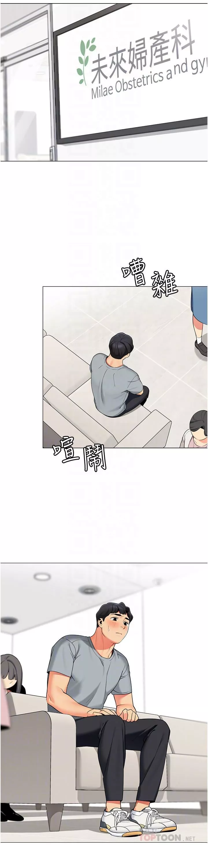 帐篷里的秘密-第47话-欲求不满的老婆 - 图片 8