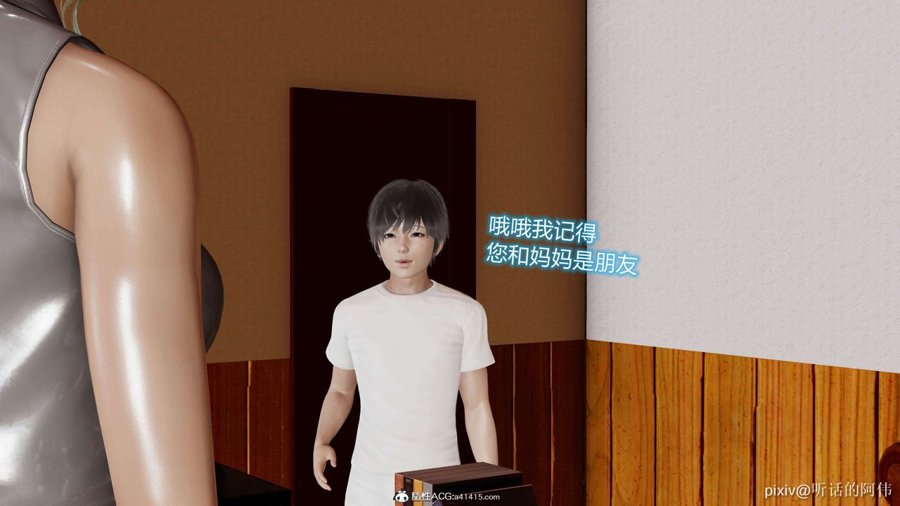 [3D]魔堕之欲第08话