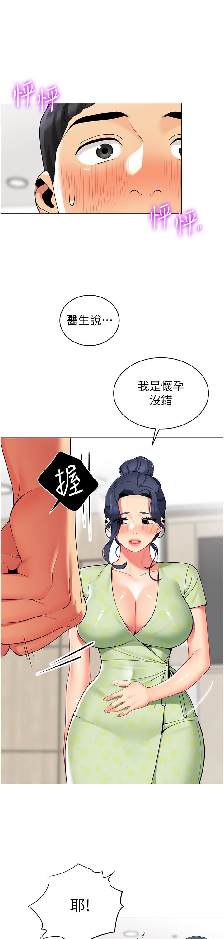帐篷里的秘密第47话-欲求不满的老婆