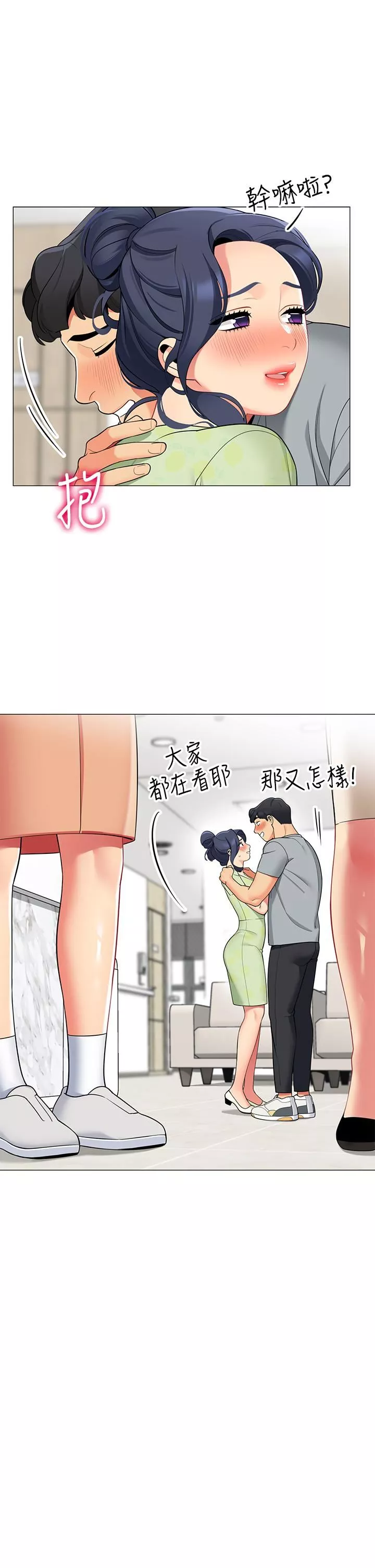 帳篷裡的秘密第47話-欲求不滿的老婆