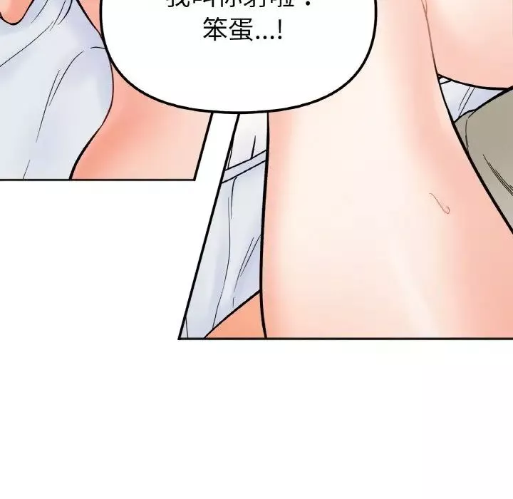 她才不是我姐姐-第7话 - 图片 41