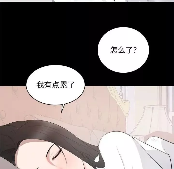 上流社會的女人第8話