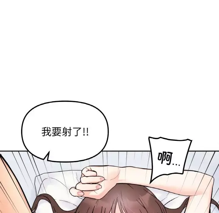 她才不是我姐姐-第7话 - 图片 45