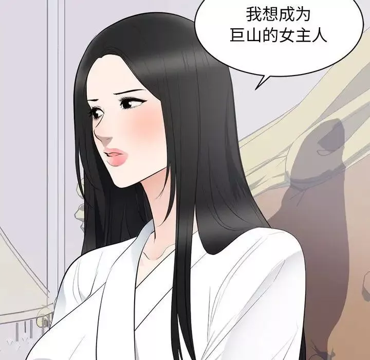 上流社会的女人-第8话 - 图片 47