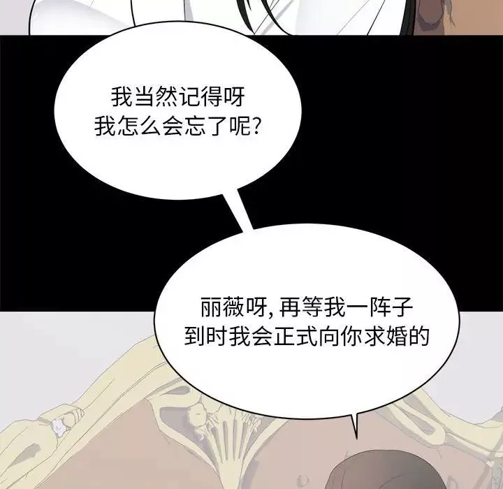 上流社會的女人第8話