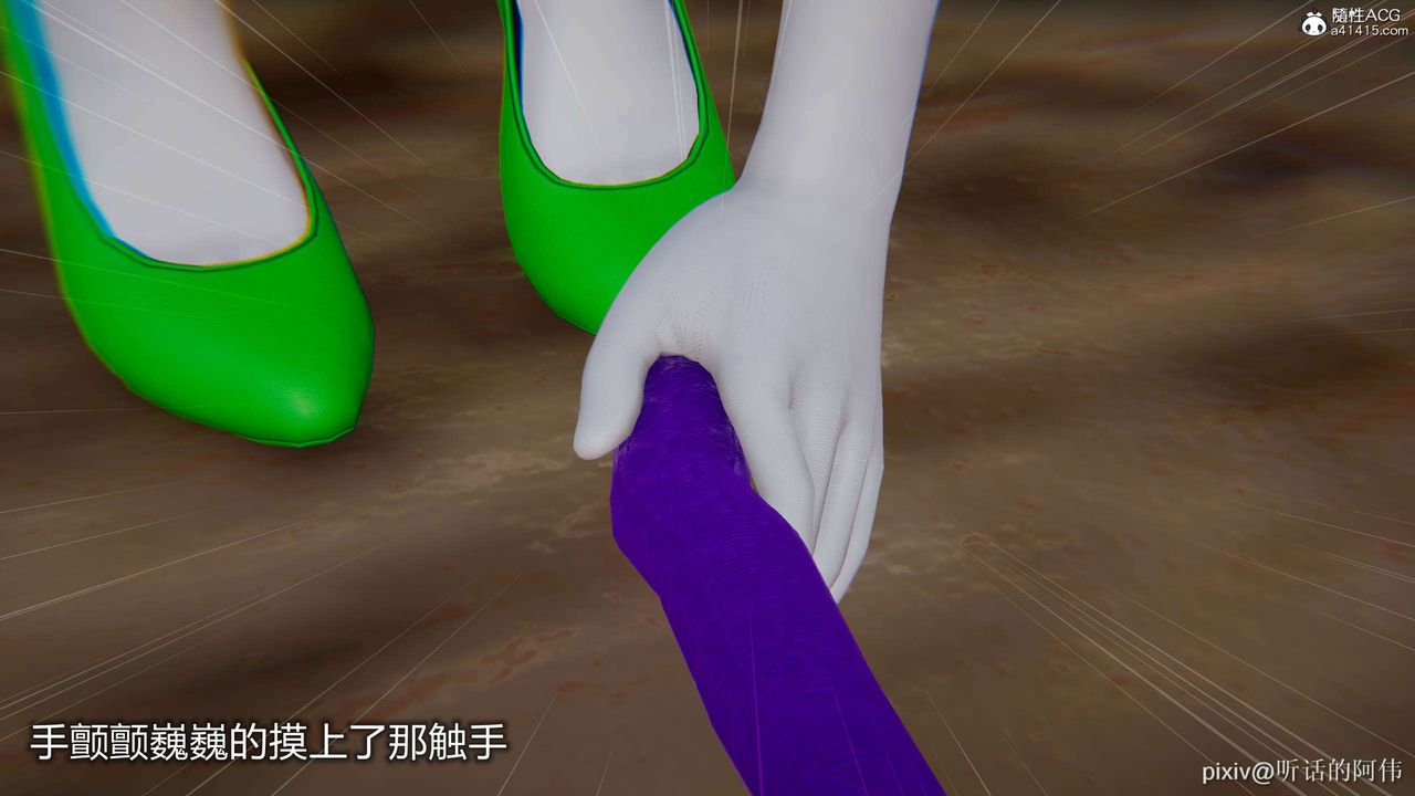 [3D]魔墮之欲第08話