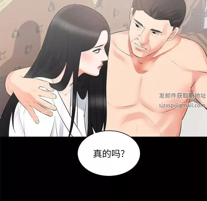 上流社會的女人第8話
