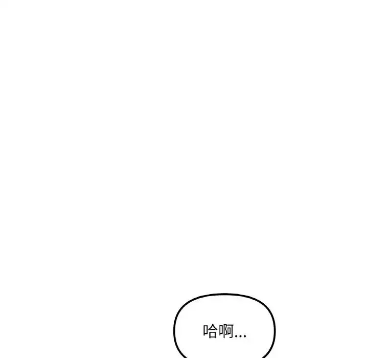 她才不是我姐姐第7話