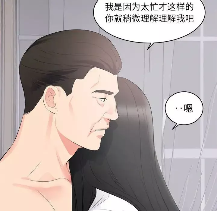 上流社會的女人第8話