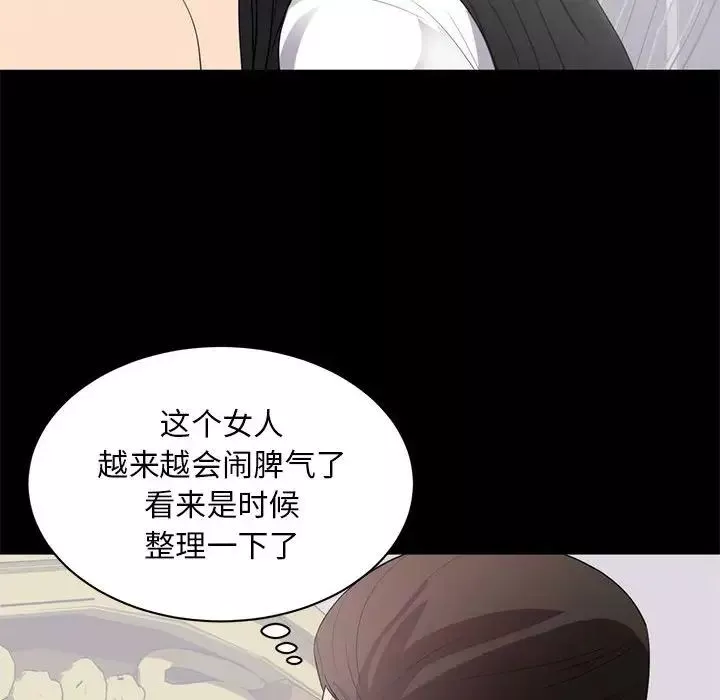 上流社会的女人-第8话 - 图片 53