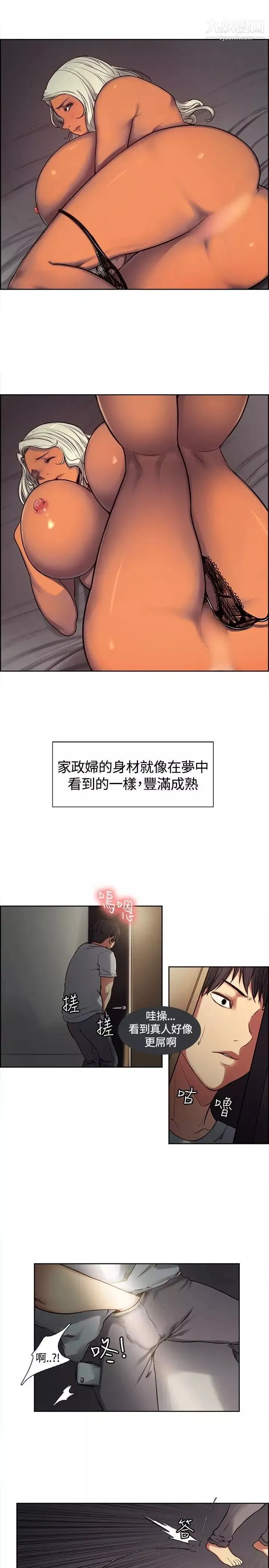 调教家政妇-第2话-濒临极限的耐心 - 图片 7