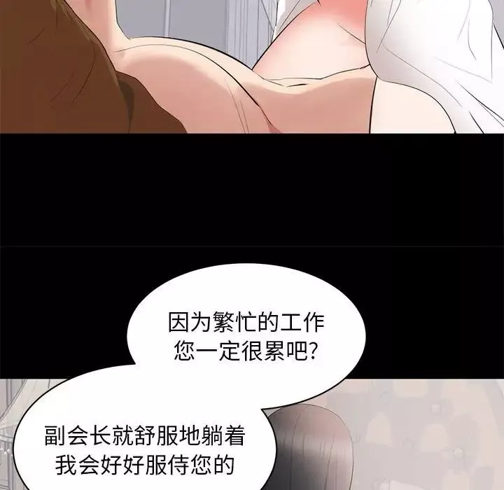 上流社會的女人第8話